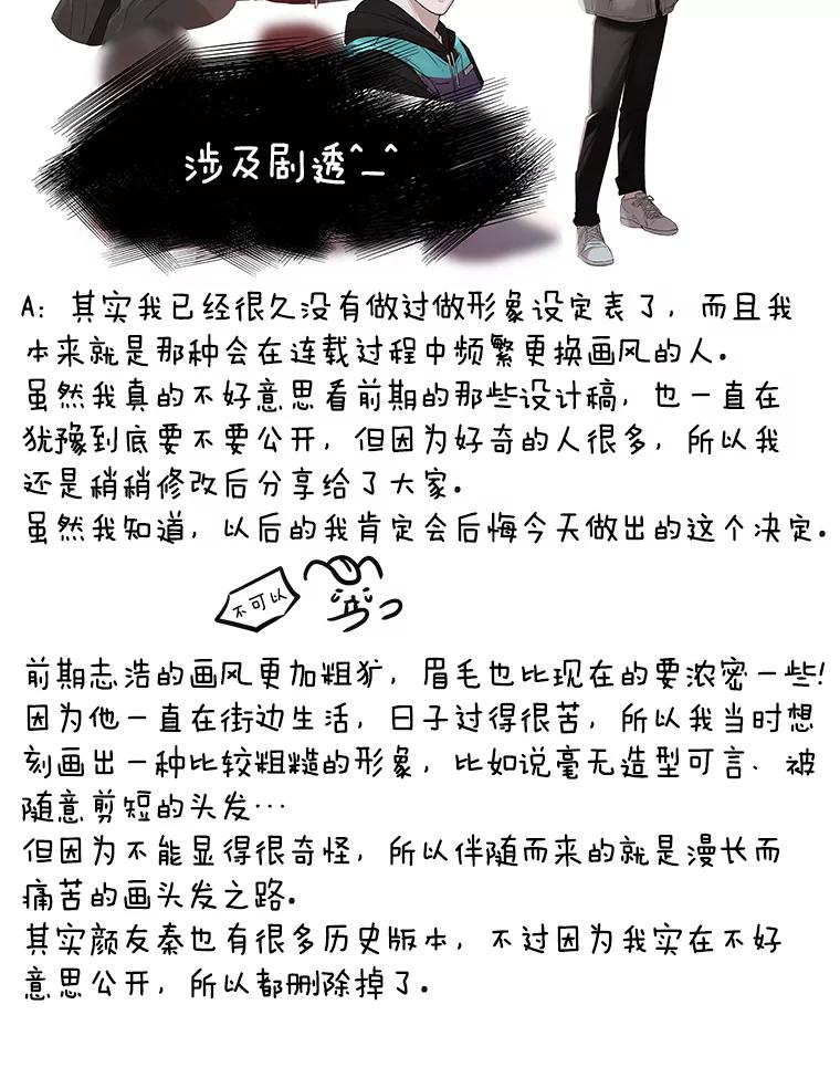 《异乡人》33.学习的成果 第88页
