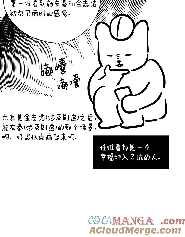 《异乡人》33.学习的成果 第81页