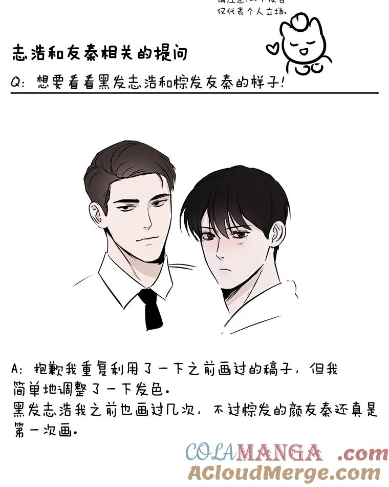 《异乡人》33.学习的成果 第97页