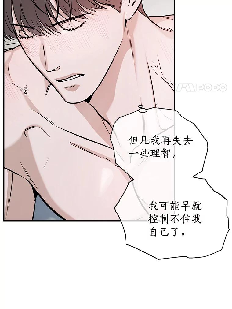 《异乡人》33.学习的成果 第8页
