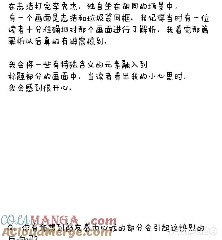 《异乡人》33.学习的成果 第121页