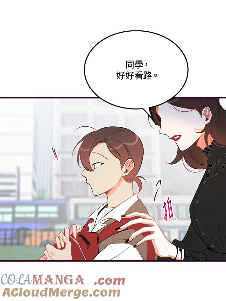 天菜帅哥换人当 - 第33话 - 第46张图