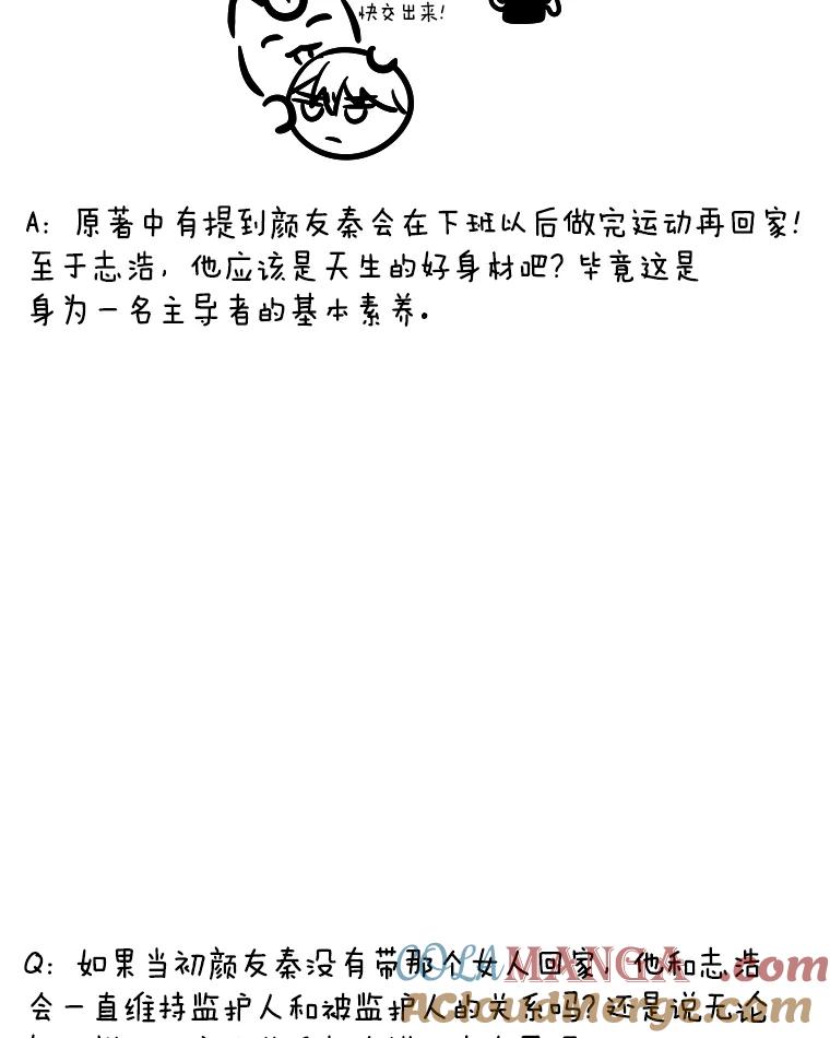 《异乡人》33.学习的成果 第101页