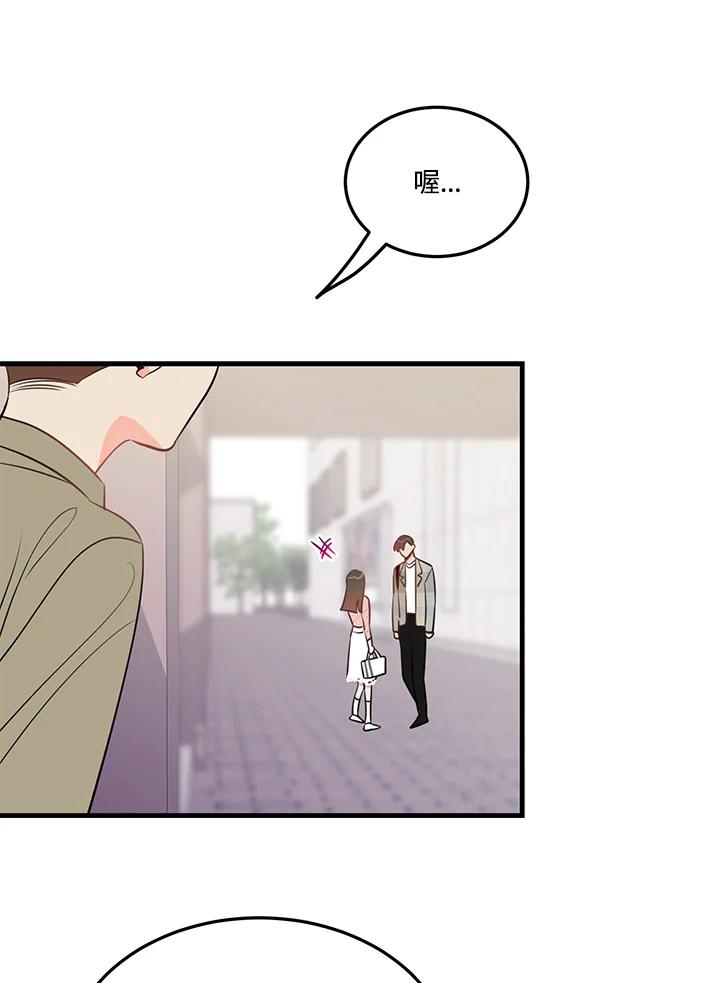 天菜帅哥换人当 - 第33话 - 第6张图