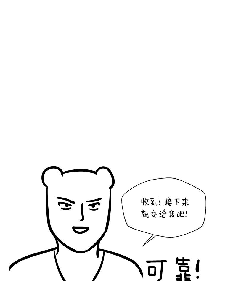 《异乡人》33.学习的成果 第71页