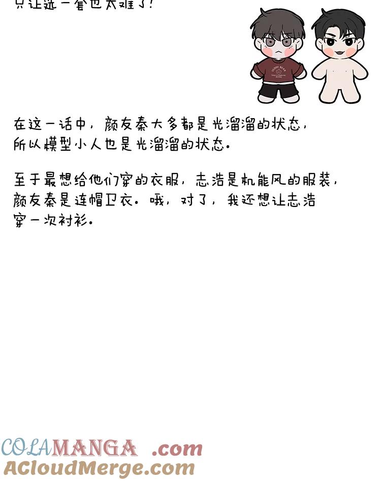 《异乡人》33.学习的成果 第105页