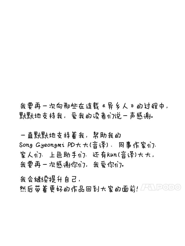 《异乡人》33.学习的成果 第128页
