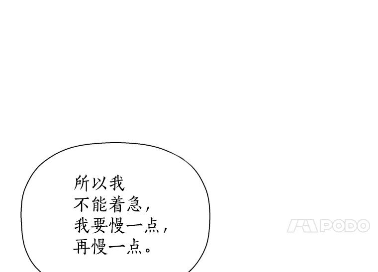 《异乡人》33.学习的成果 第15页
