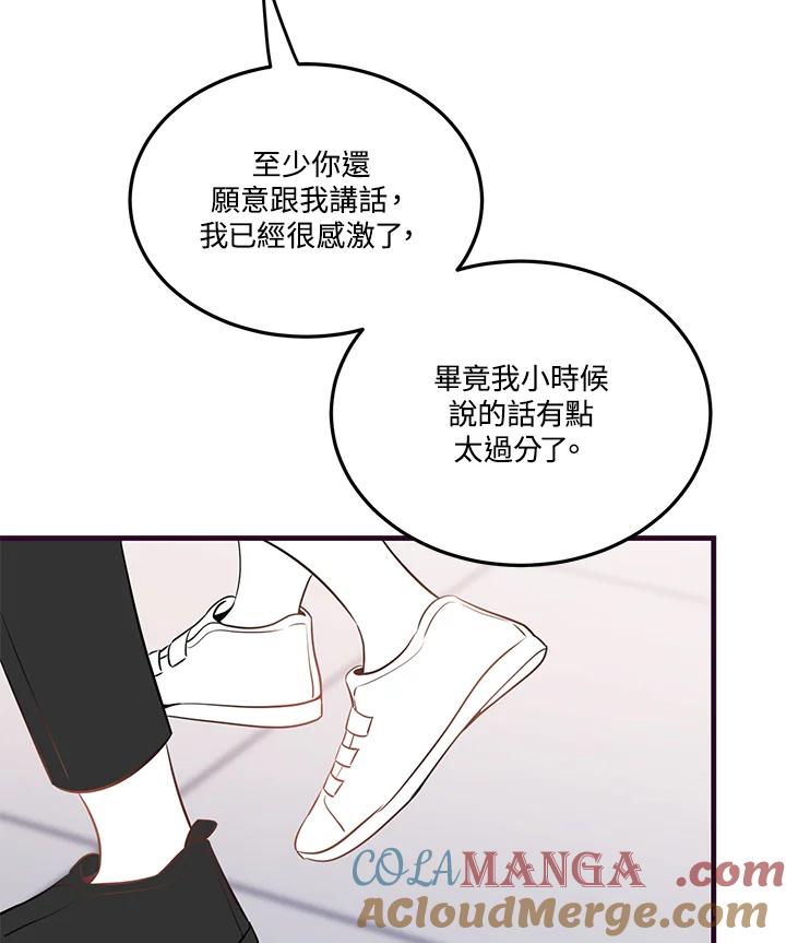 天菜帅哥换人当 - 第33话 - 第58张图