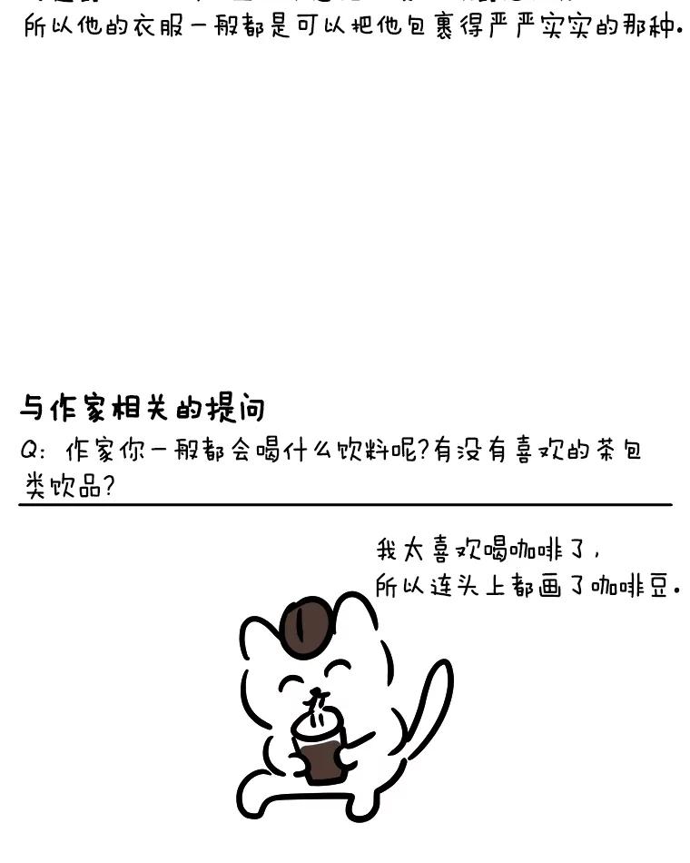 《异乡人》33.学习的成果 第107页