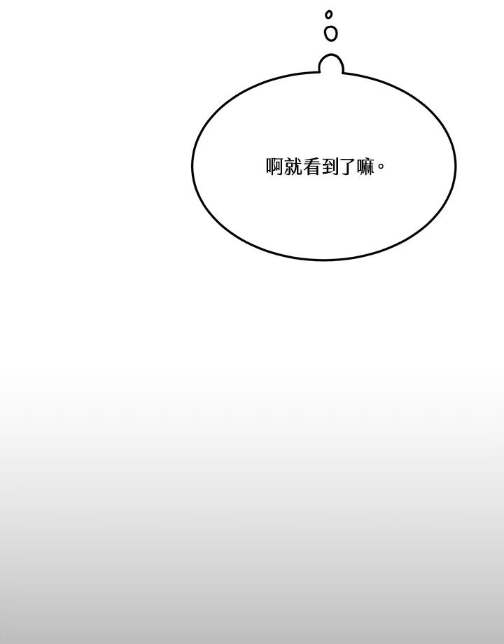 天菜帅哥换人当 - 第33话 - 第15张图