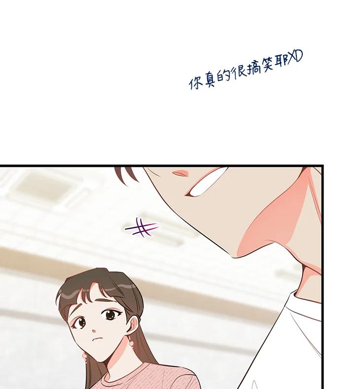 天菜帅哥换人当 - 第33话 - 第77张图