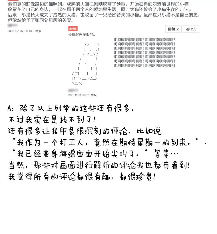 《异乡人》33.学习的成果 第119页