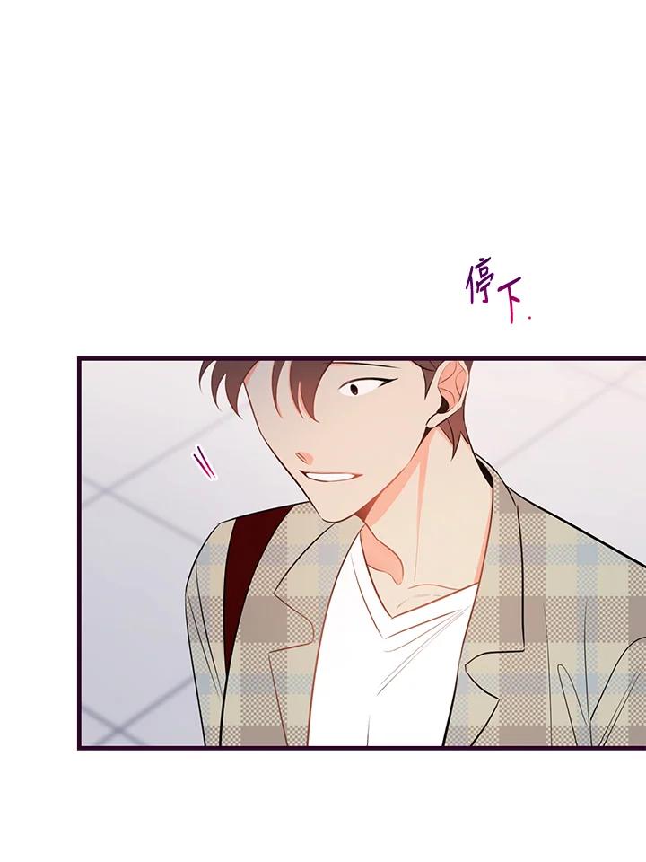 天菜帅哥换人当 - 第33话 - 第65张图