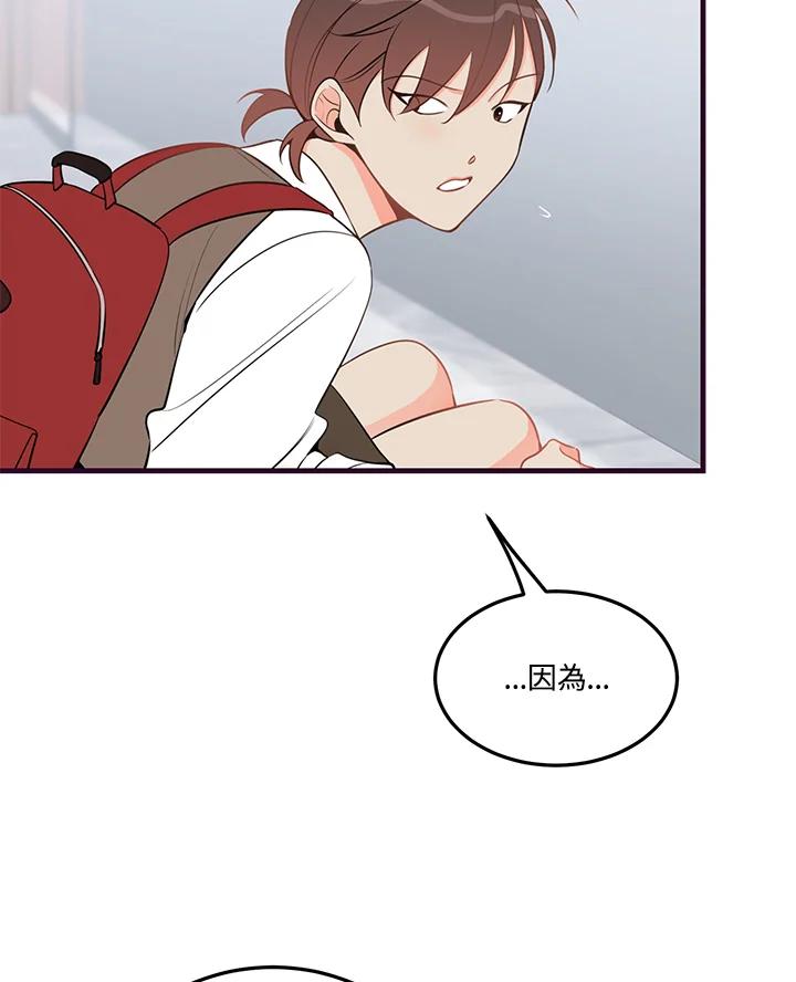 天菜帅哥换人当 - 第33话 - 第27张图