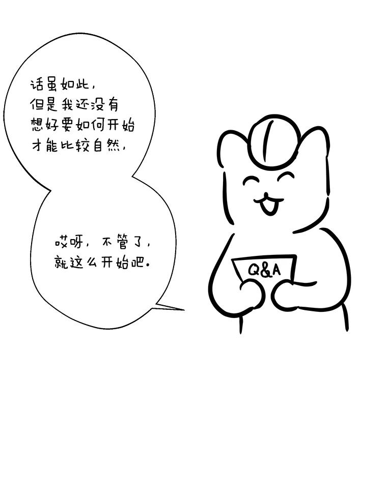 《异乡人》33.学习的成果 第84页