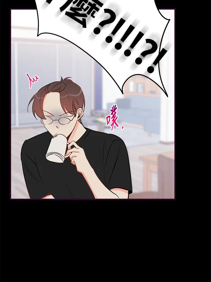 天菜帅哥换人当 - 第33话 - 第20张图