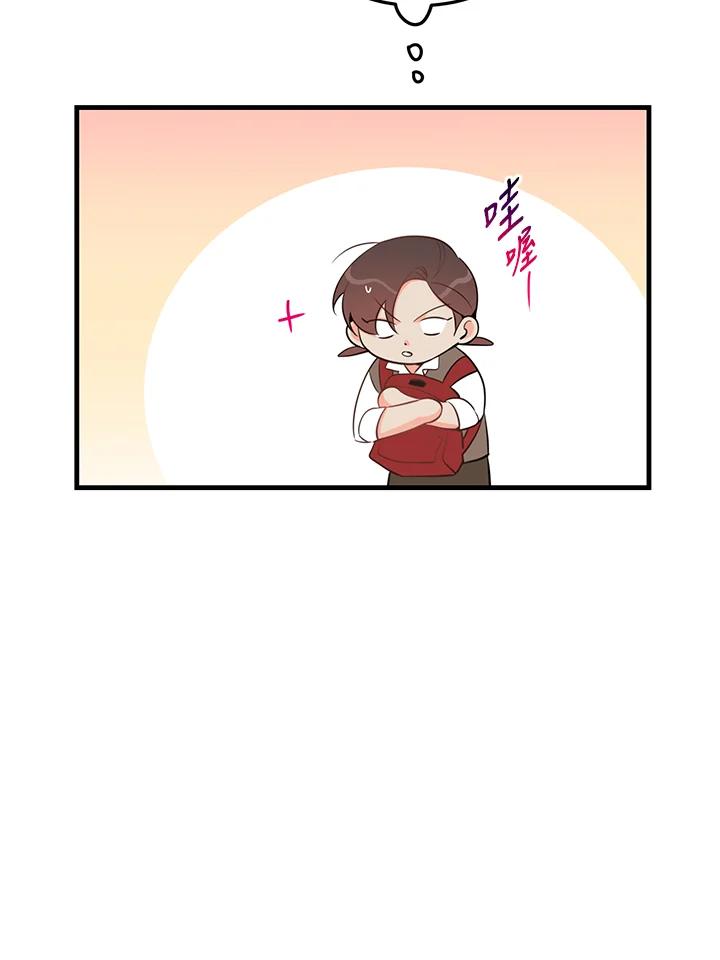 天菜帅哥换人当 - 第33话 - 第39张图