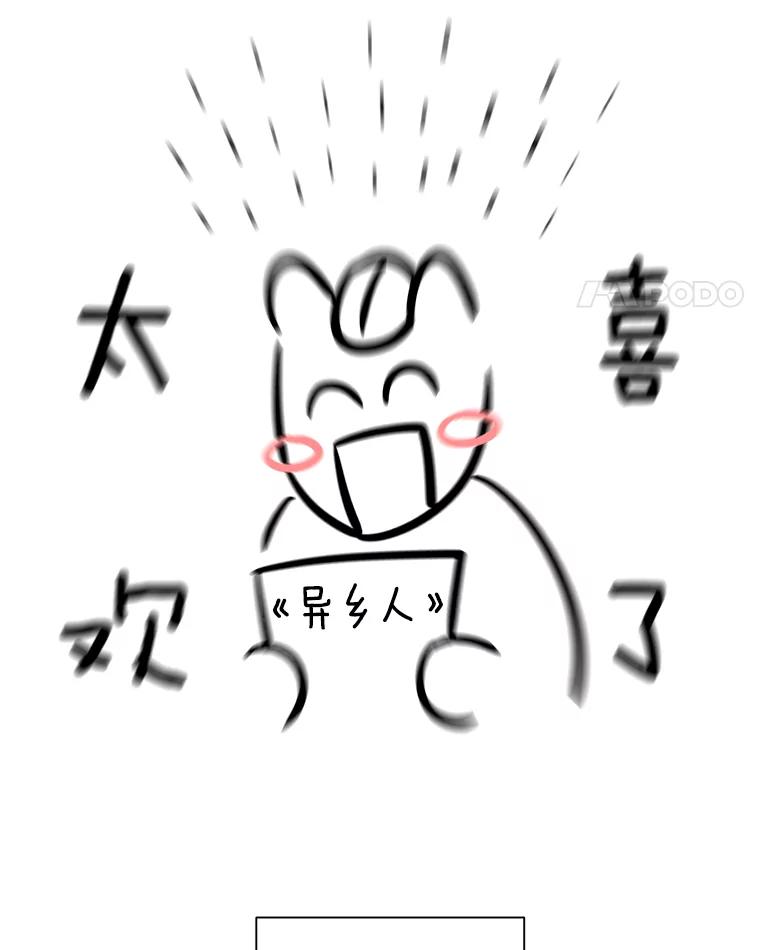 《异乡人》33.学习的成果 第76页