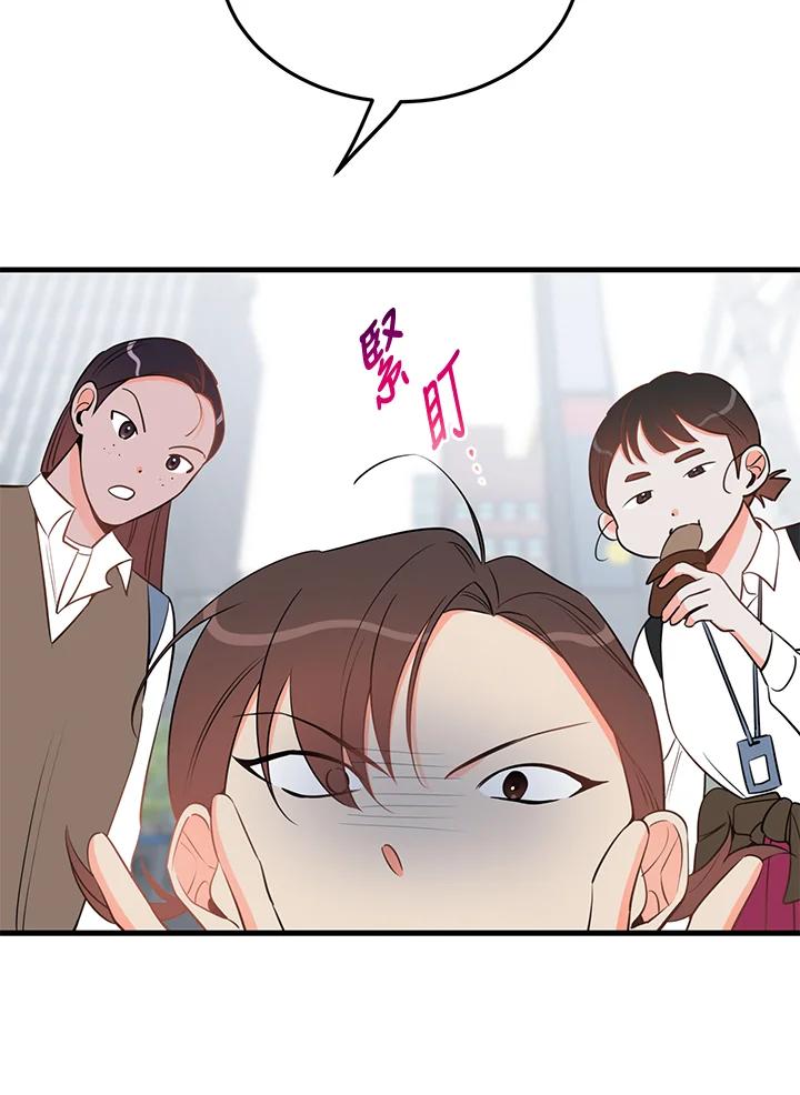 天菜帅哥换人当 - 第33话 - 第12张图