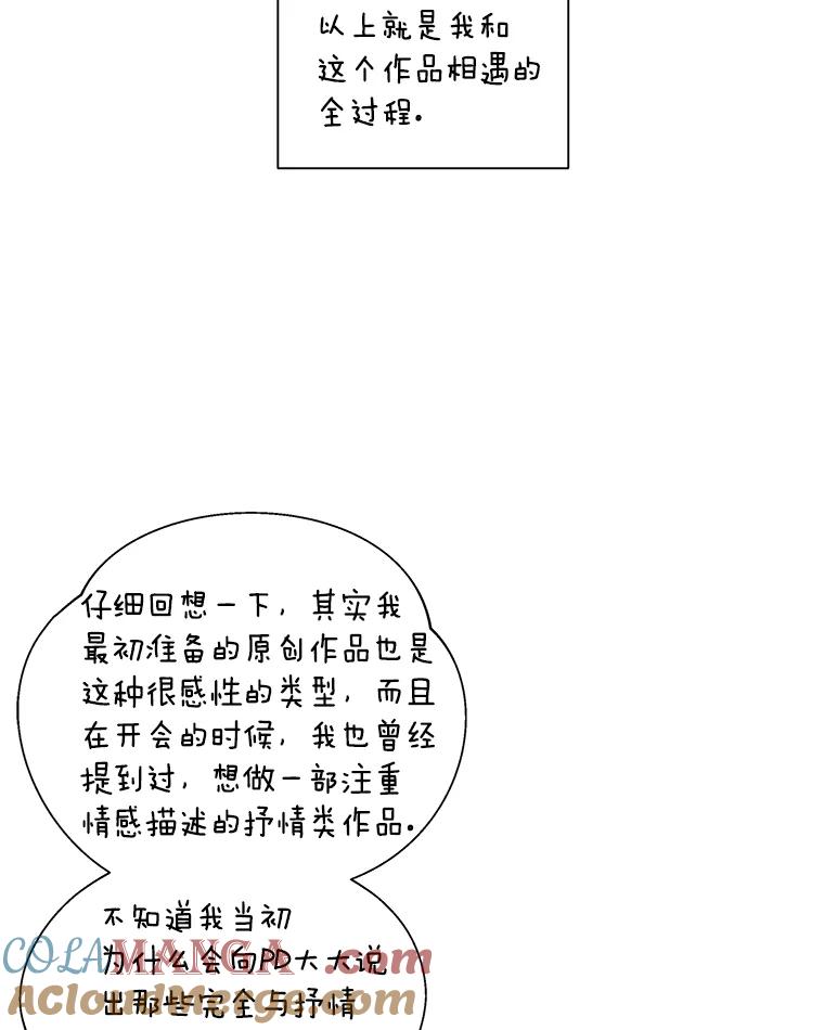 《异乡人》33.学习的成果 第77页