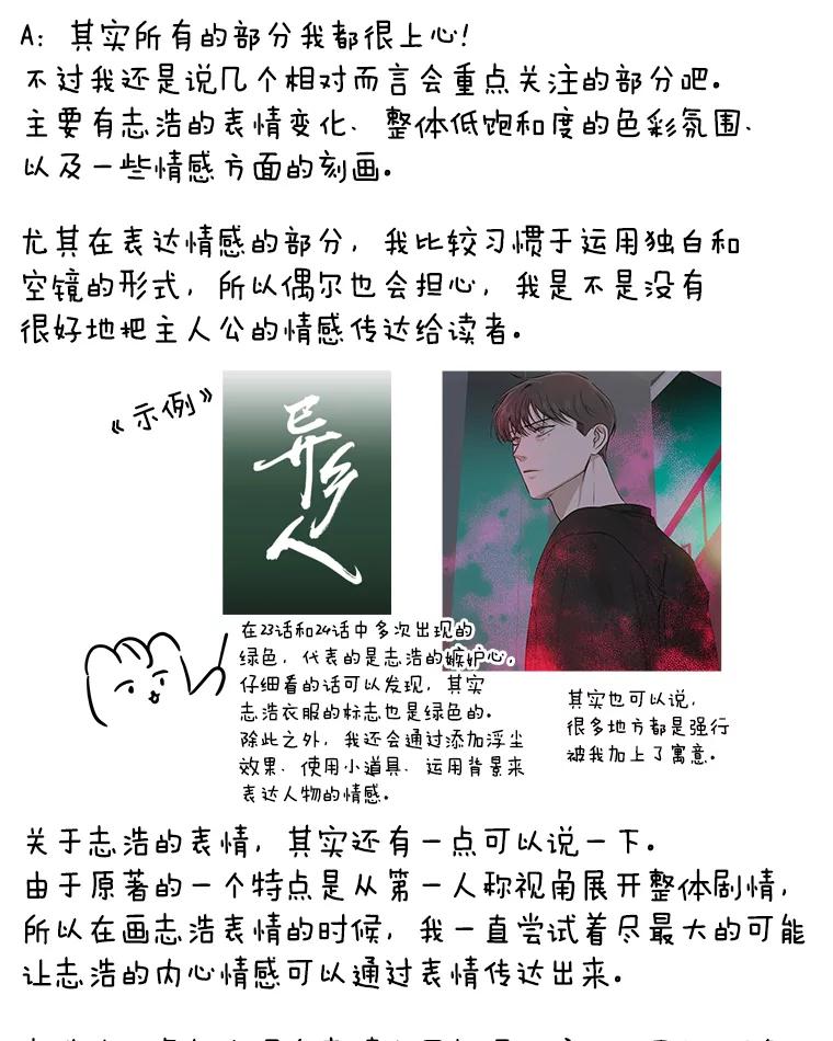 《异乡人》33.学习的成果 第91页