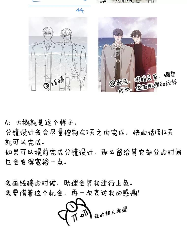 《异乡人》33.学习的成果 第111页