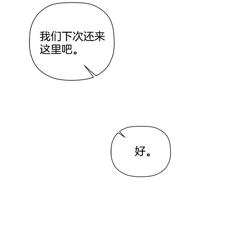 《异乡人》33.学习的成果 第56页