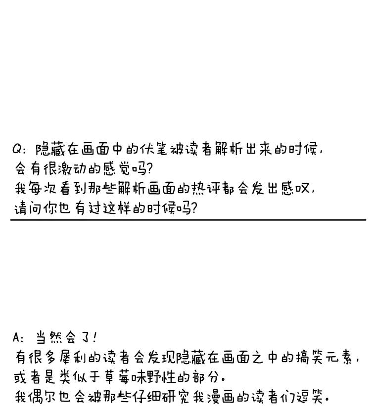 《异乡人》33.学习的成果 第120页