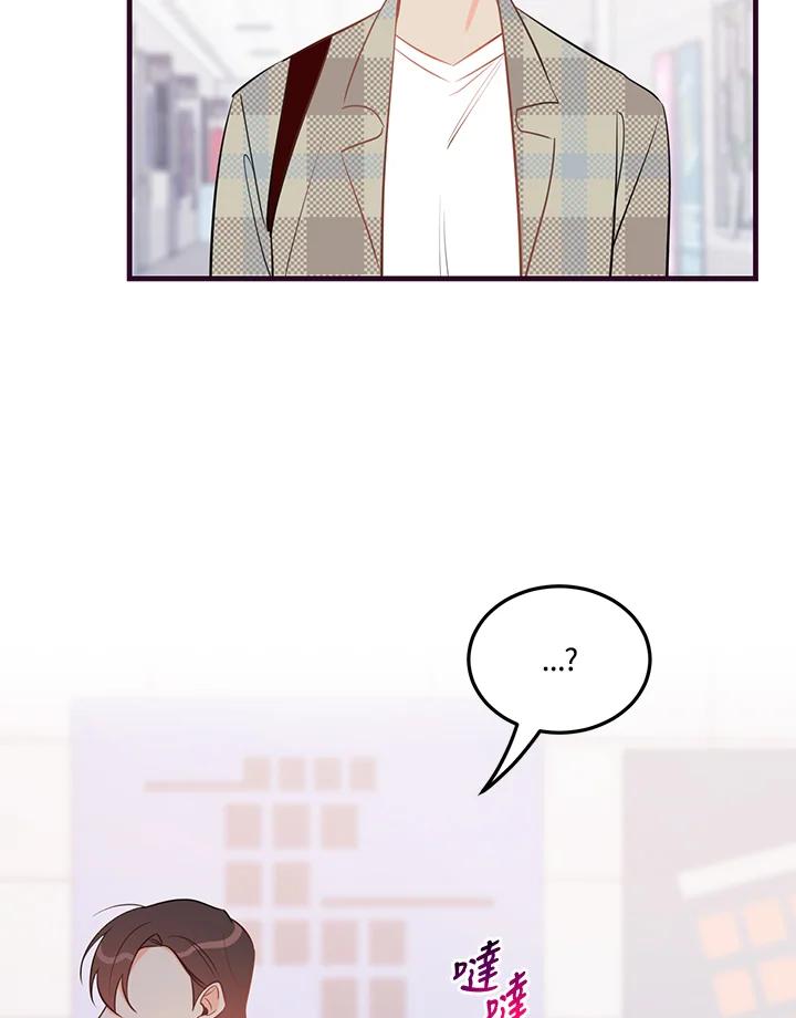 天菜帅哥换人当 - 第33话 - 第68张图