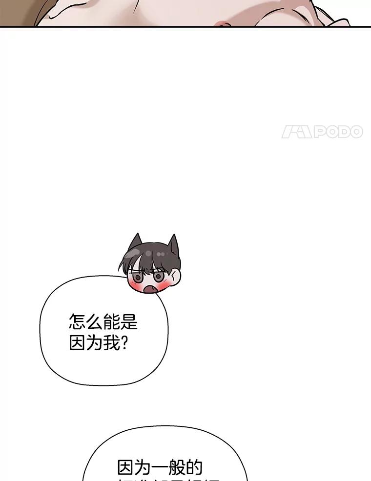 《异乡人》33.学习的成果 第38页