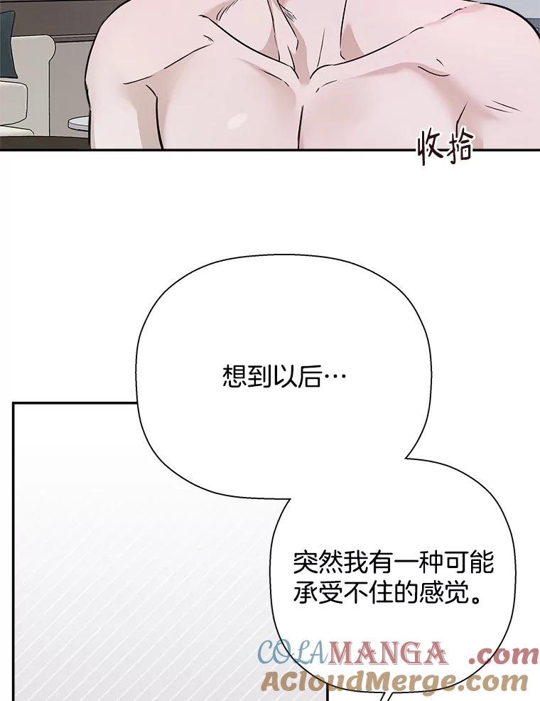 《异乡人》33.学习的成果 第33页