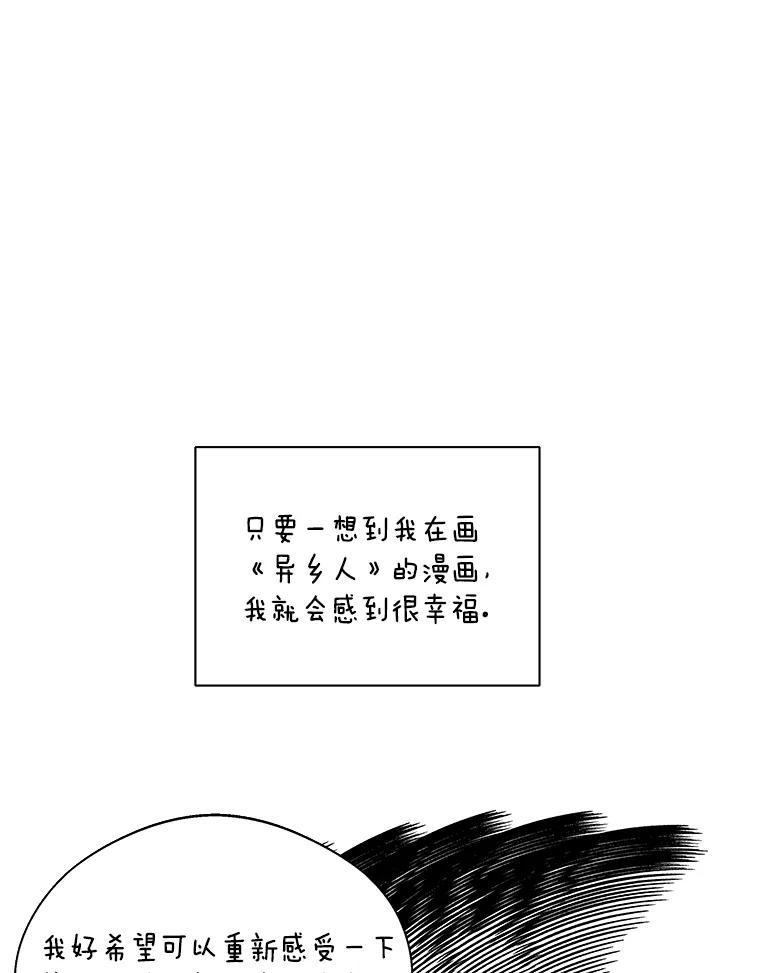 《异乡人》33.学习的成果 第80页