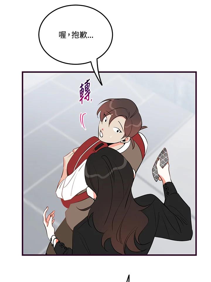 天菜帅哥换人当 - 第33话 - 第47张图