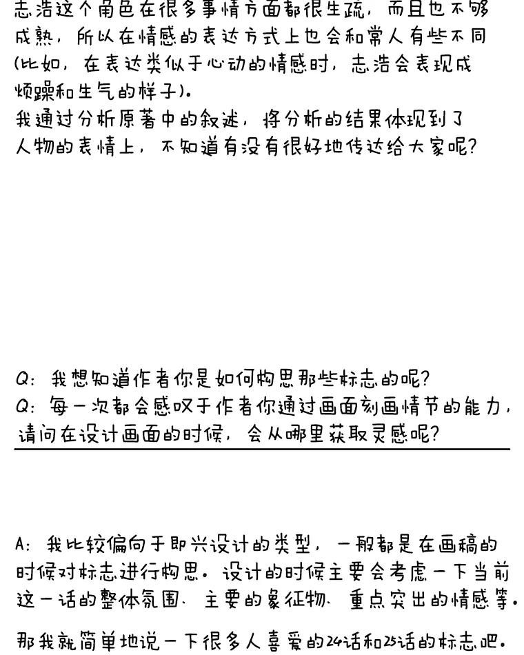 《异乡人》33.学习的成果 第92页