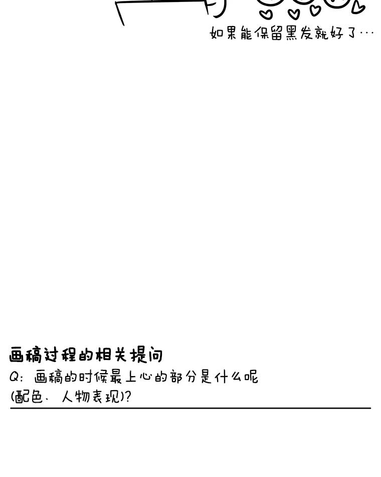 《异乡人》33.学习的成果 第90页