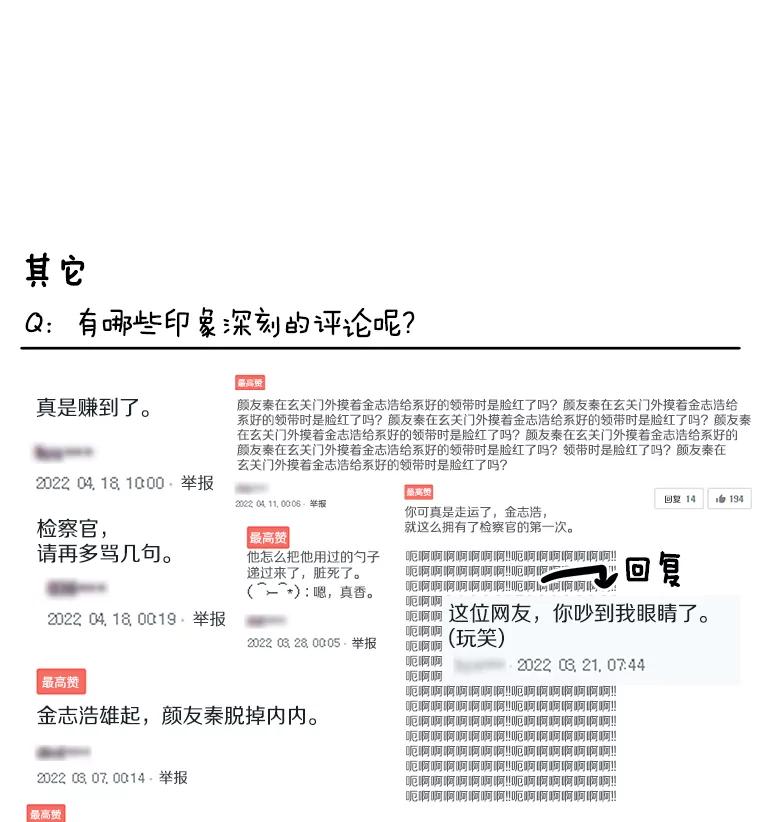 《异乡人》33.学习的成果 第118页
