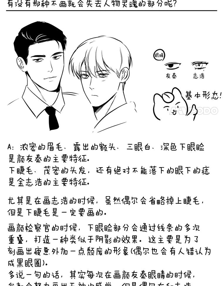 《异乡人》33.学习的成果 第86页