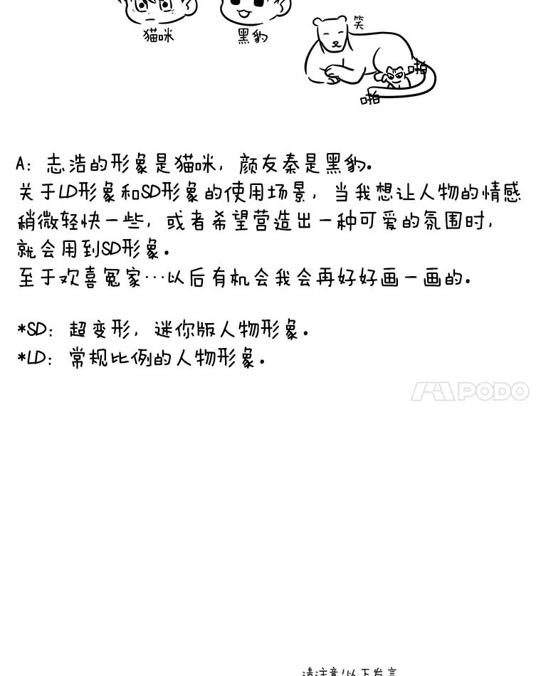 《异乡人》33.学习的成果 第96页