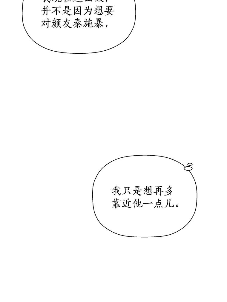 《异乡人》33.学习的成果 第12页