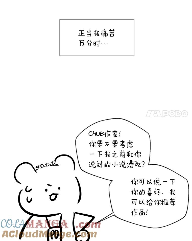 《异乡人》33.学习的成果 第69页