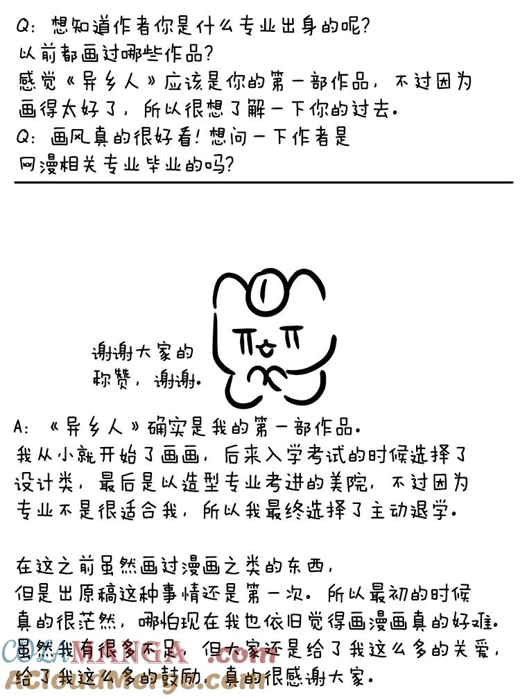 《异乡人》33.学习的成果 第109页