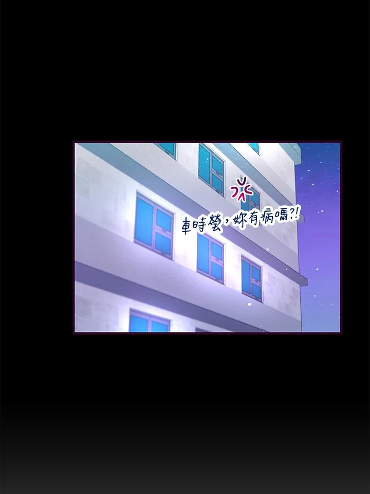 天菜帅哥换人当 - 第33话 - 第21张图