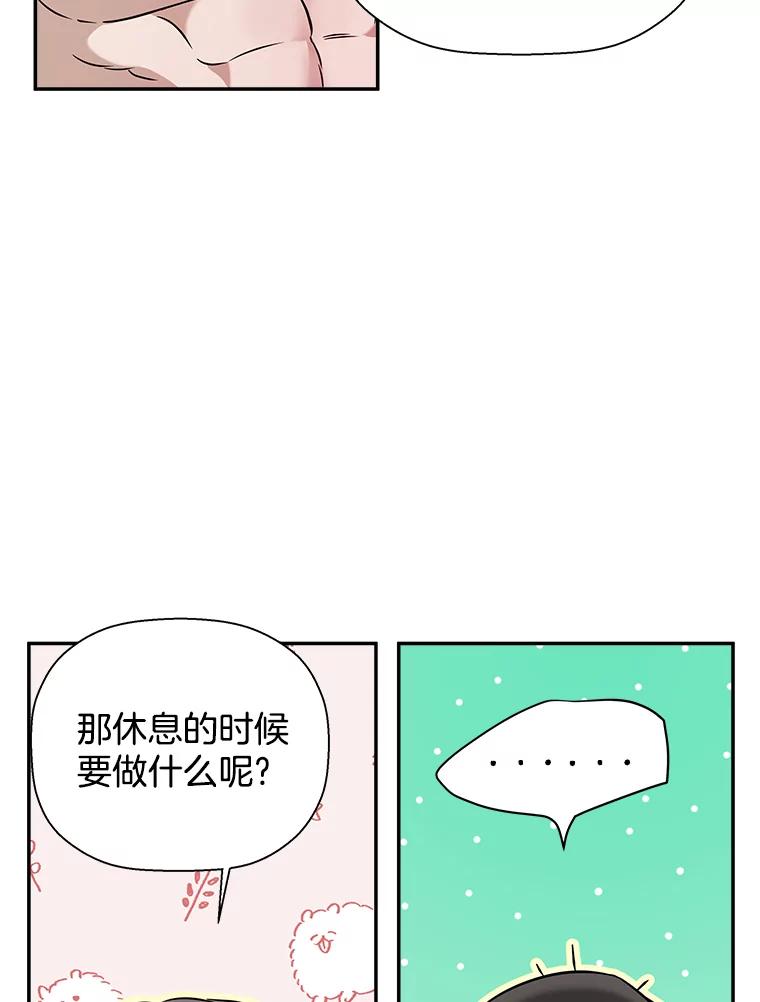 《异乡人》33.学习的成果 第42页
