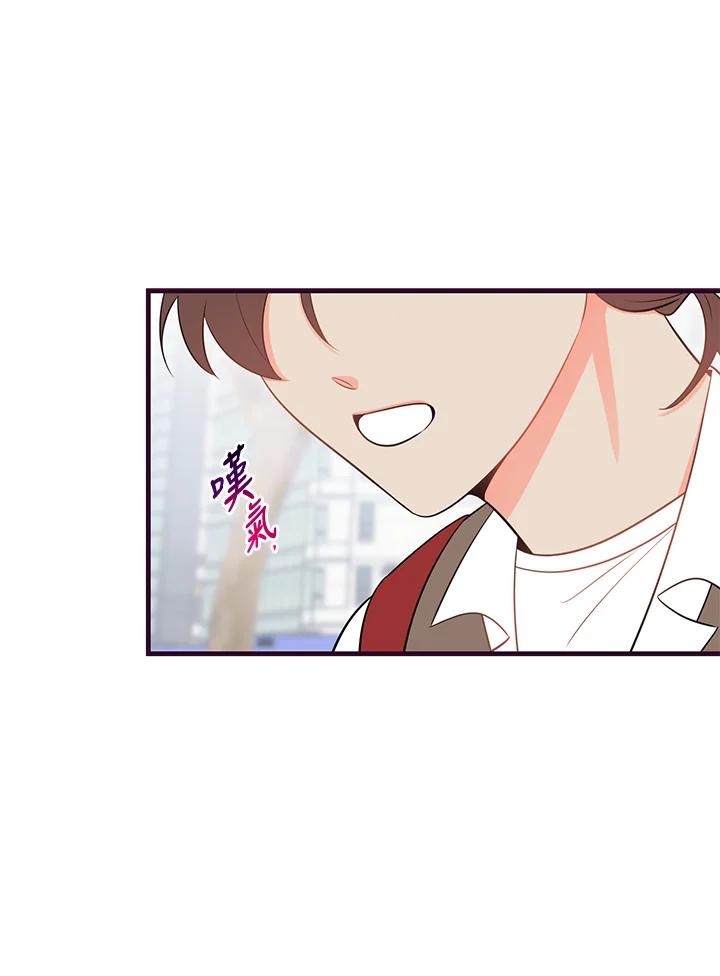 天菜帅哥换人当 - 第33话 - 第30张图