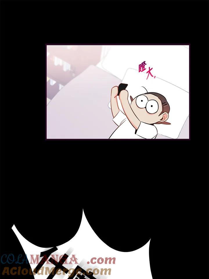 天菜帅哥换人当 - 第33话 - 第19张图