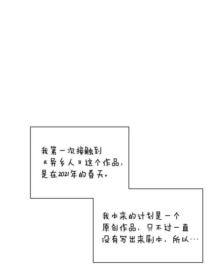 《异乡人》33.学习的成果 第67页