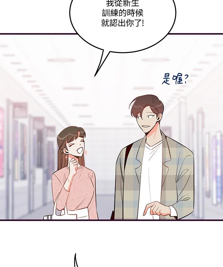 天菜帅哥换人当 - 第33话 - 第57张图