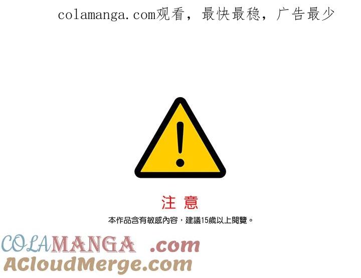 天菜帅哥换人当 - 第33话 - 第1张图