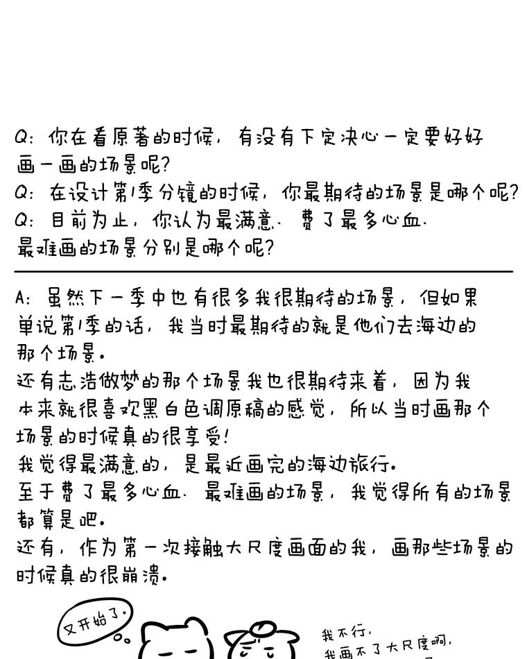 《异乡人》33.学习的成果 第94页